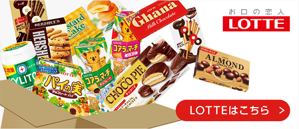 Japanese deals chocolate brands